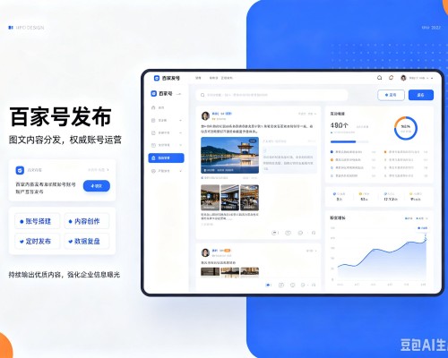平川百家号信息发布代运营